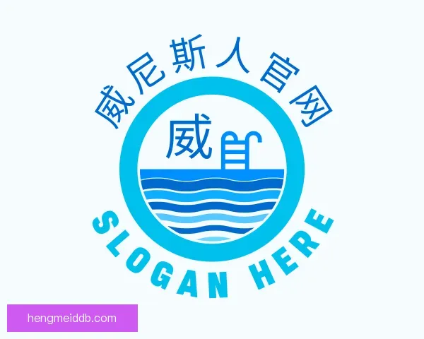 了解威尼斯人官网